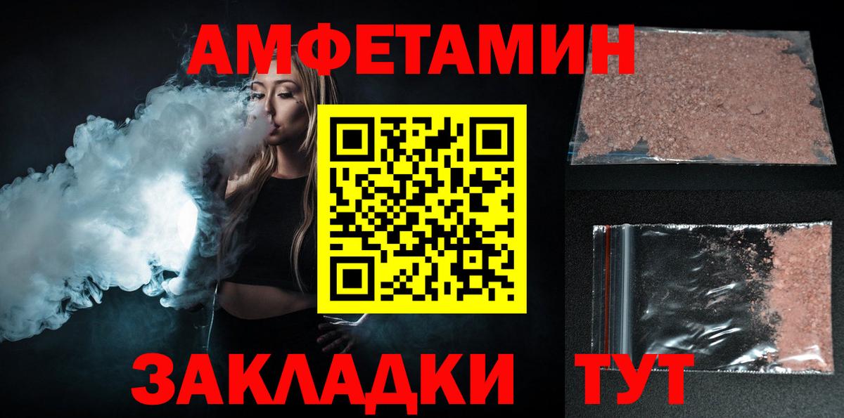 Amphetamine 98% Ялта