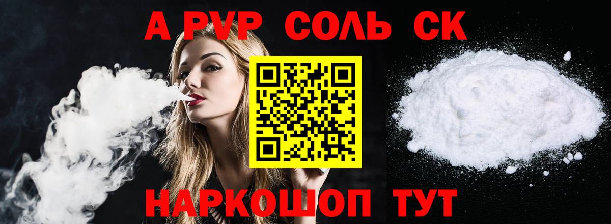 Alfa_PVP крисы CK Ялта