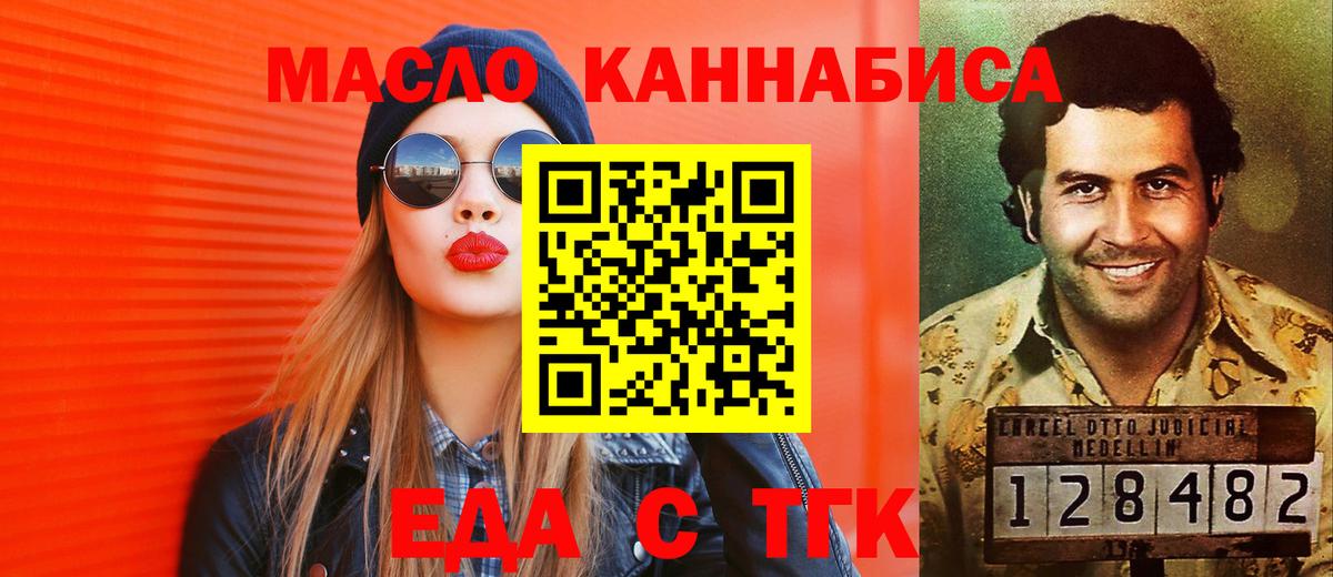 Ялта  Canna-Cookies конопля  Вход с VPN 