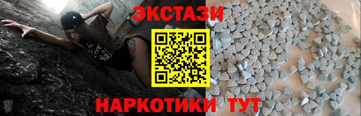 Ecstasy 300 mg Ялта