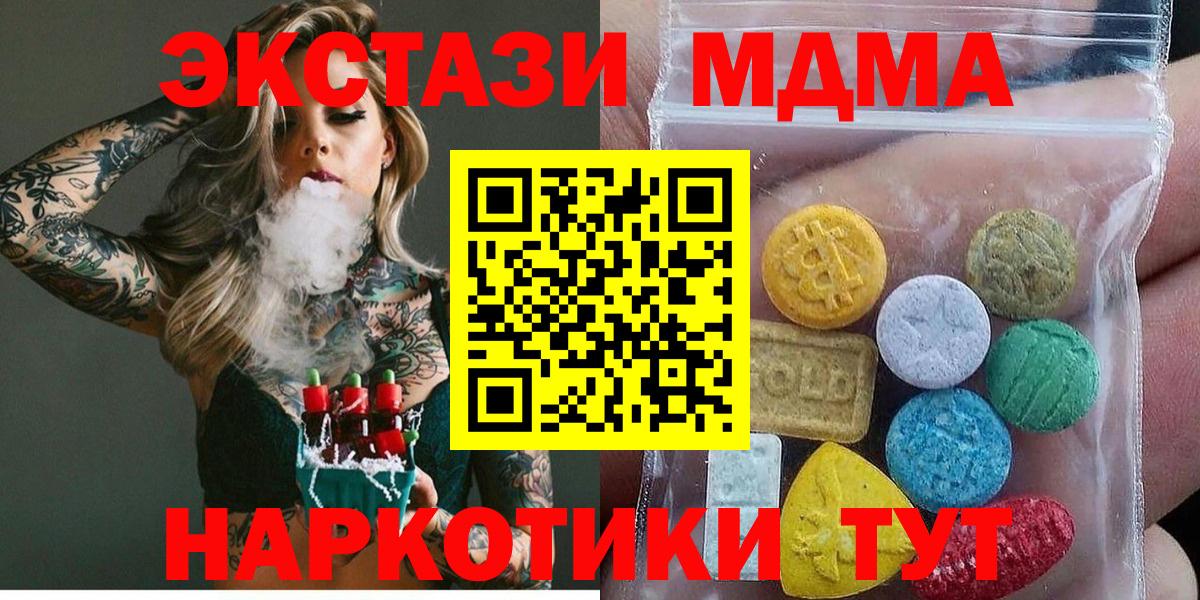 ЭКСТАЗИ Дубай  Ecstasy Cube  Вход с VPN  Ялта 
