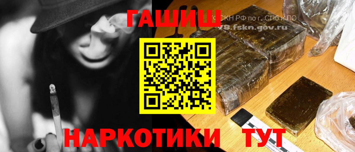 ГАШИШ гарик  ГАШ гарик  Ялта  ГАШ  Вход с VPN 