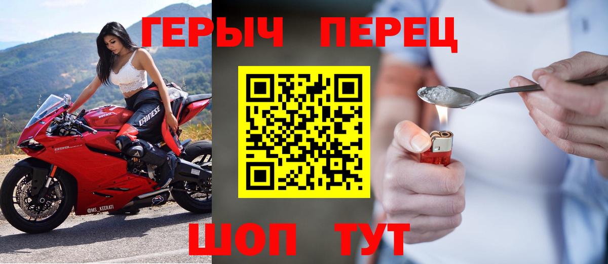 Ялта  ГЕРОИН гречка  Вход с VPN 
