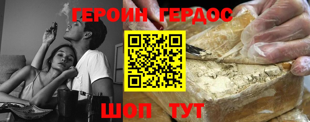 Героин афганец Ялта