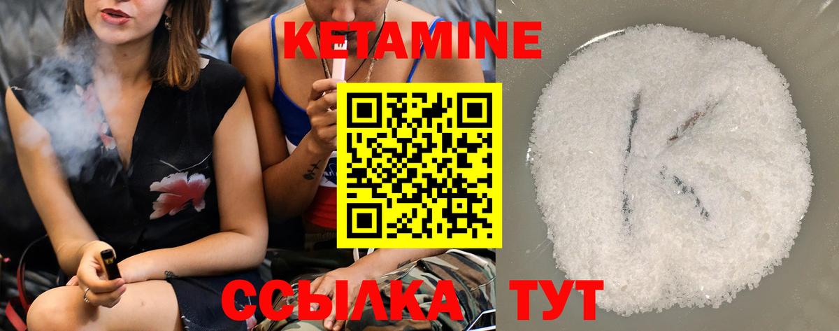 Кетамин VHQ Ялта