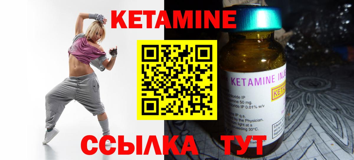 Кетамин ketamine  КЕТАМИН VHQ  Ялта    ССЫЛКА  Вход с VPN 