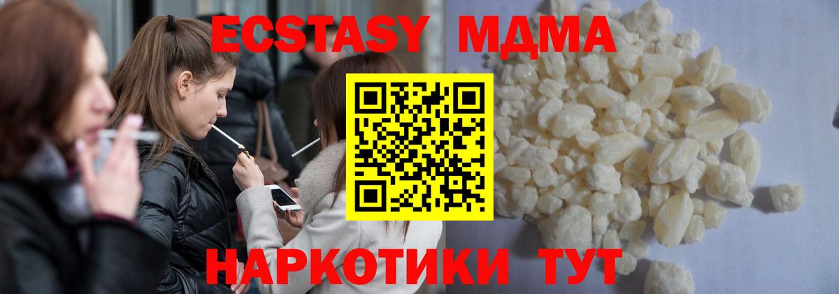 MDMA молли Ялта