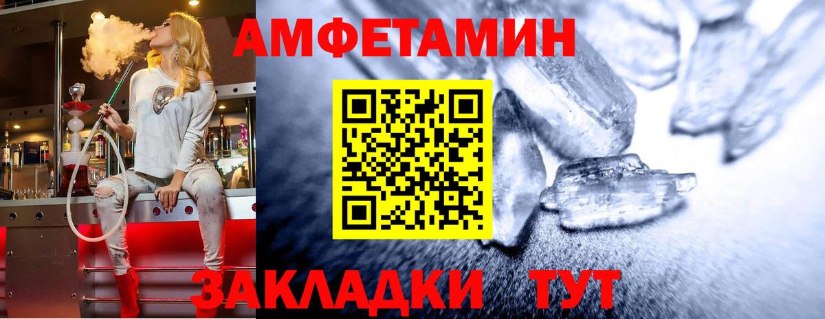 Первитин пудра  Вход с VPN  Ялта 