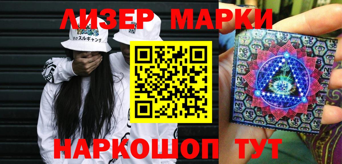 Марки 25I-NBOMe 1,8мг  Марки 25I-NBOMe 1,8мг  Вход с VPN  Ялта 