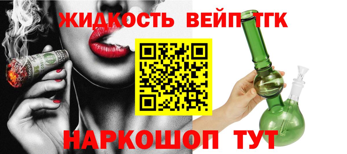 Дистиллят ТГК гашишное масло Ялта